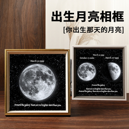 Customize the moon birthday gift on the day you were born Boyfriend Valentine's Day to send boyfriend couple to commemorate the anniversary