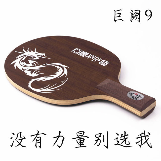 Yasaka table tennis blade pure wood juque 9S layer cypress wood ...