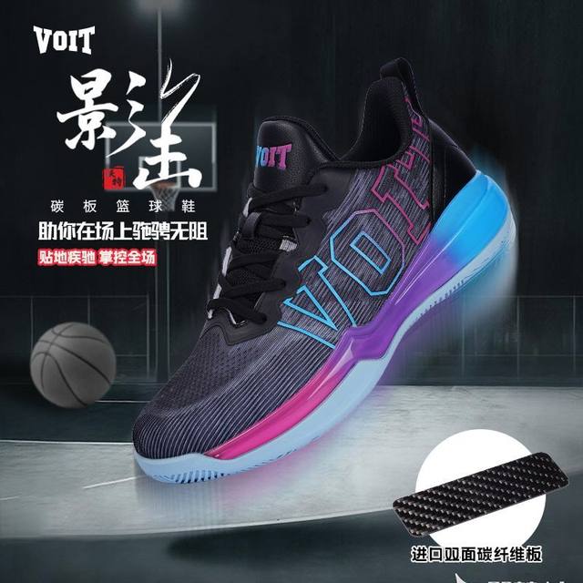 VOIT practical basketball shoes men's low-top anti-slip wear-resistant support anti-twist court sports shoes women's package breathable