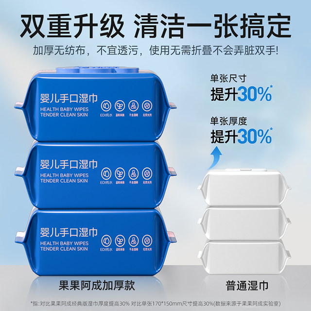 Wet tissues for infants and toddlers for household large packages for hand and mouth special for babies and children's families affordable packs for 80-plug mother and baby
