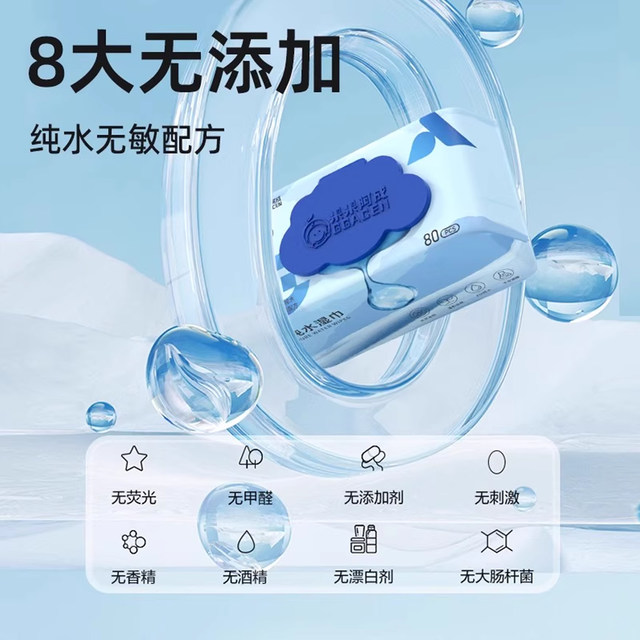 Pure water wet wipes, essential for mother and baby travel, special for newborn babies, infants and children, hand and mouth wipes for home use