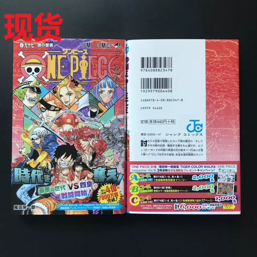 名入れ無料 ｏｎｅ ｐｉｅｃｅ 43冊売 巻19 60 62 漫画 Oyostate Gov Ng