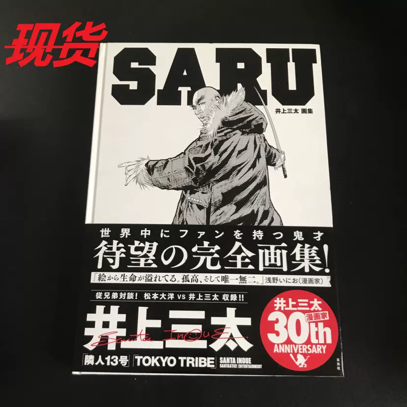 Saru 新人首單立減十元 21年12月 淘寶海外