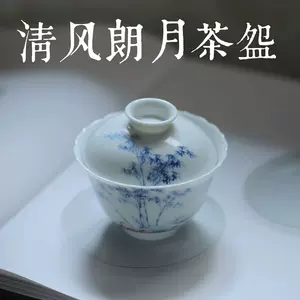 清风茶碗- Top 50件清风茶碗- 2023年11月更新- Taobao