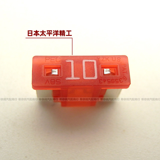 Accord Civic Fit Fenfan CRV Odyssey Binzhi Guandao Original cigarette lighter fuse sheet