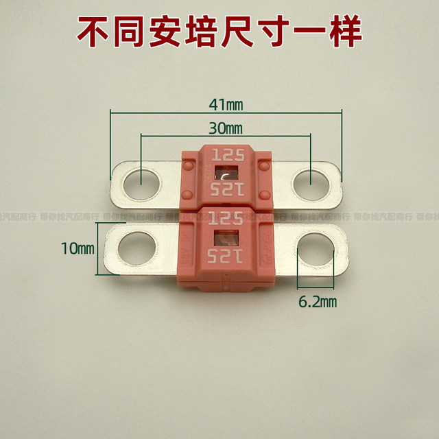 Imported Japanese car flat plate bolt fuse RV truck circuit modification battery high current fuse box