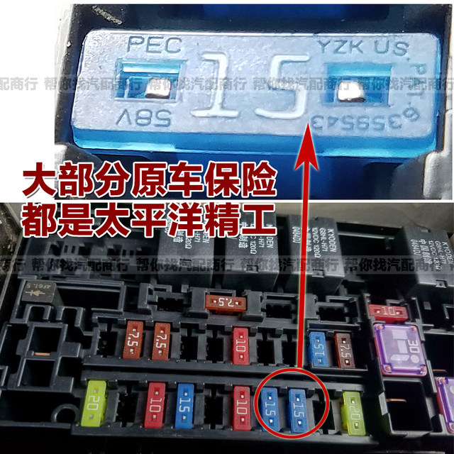 Imported Seiko Lite insurance tablets, car fuse inserts, motorcycle cigarette lighters, general purpose 10a15a
