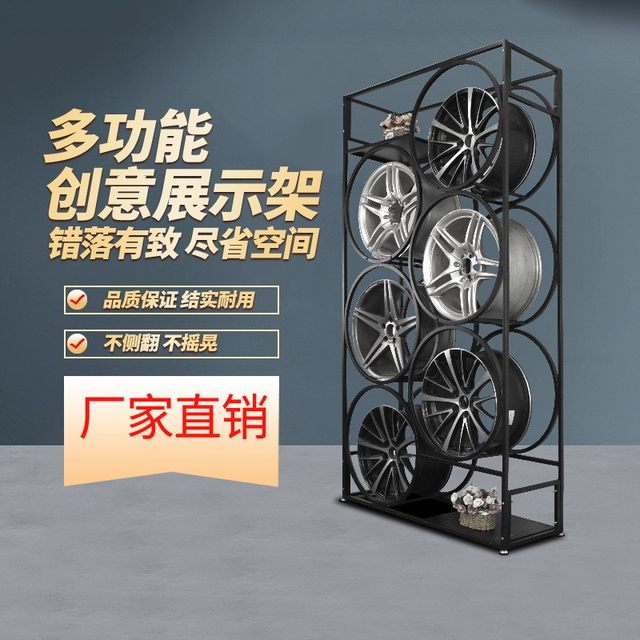 Wasem's wheel display rack car modification store steel ring creative ...