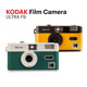 New Product Kodak F9 F9S Non-disposable Film Camera 135 Film Camera With Flash Student Ins