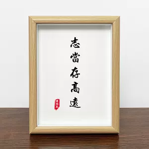 诸葛亮名言 新人首单立减十元 22年5月 淘宝海外