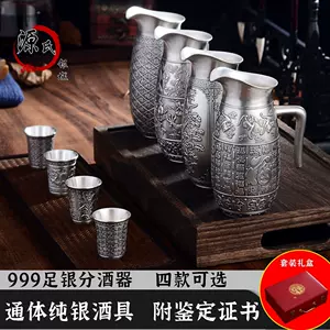 银制酒杯- Top 50件银制酒杯- 2024年2月更新- Taobao