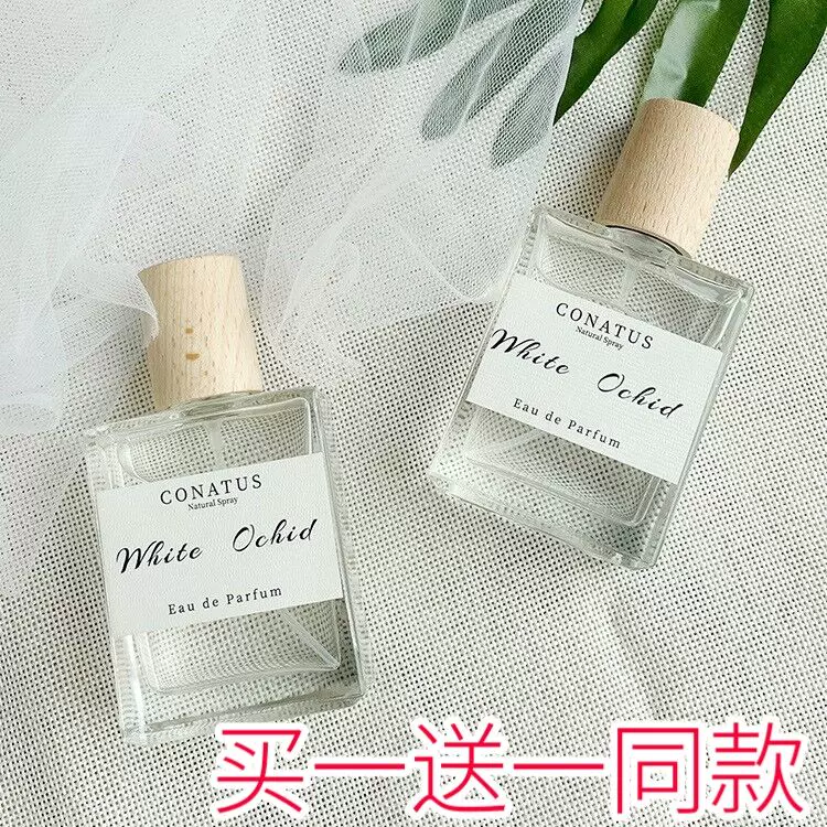 白兰花香水女性 新人首单立减十元 21年11月 淘宝海外