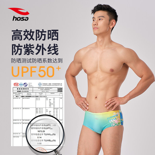 Haosha professional swimming triangle male triangle low -waist men's HOSA swimsuit professional sports training competition breathable fast dry
