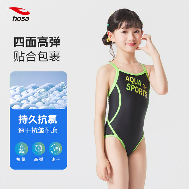 Haosha girls swimsuit professional racing children's swimming pool children's anti-chlorine one-piece triangle girl training swimsuit