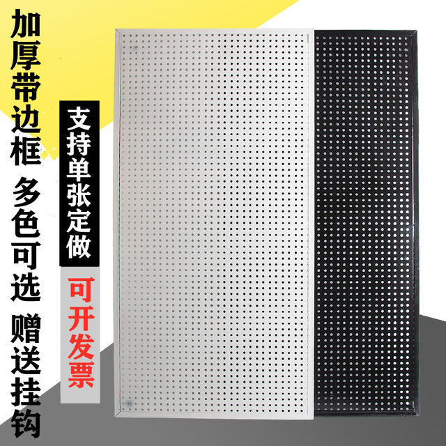 Round hole hole board storage rack stainless steel multi-functional storage hanging socks jewelry hardware tools hanging board wall