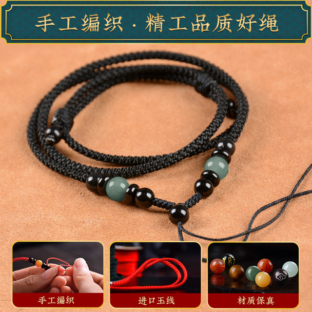 Hand-knitted necklace rope, jade pendant lanyard, halter neck, jadeite and Hetian jade pendant rope, high-end jade pendant with rope