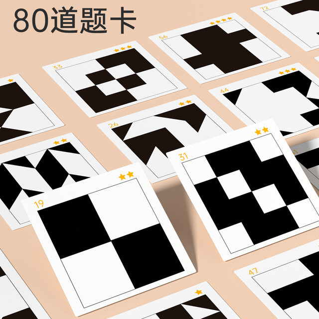 Black and white puzzle hidden building block puzzle 81 12 years old 6 boys toys to cultivate children's three -dimensional space thinking assembly
