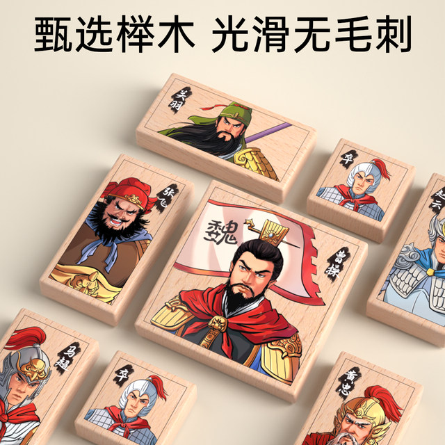 Three Kingdoms Huarong Road Sliding Puzzle Wooden Hualong Digital Competition Special Magnetic Version Romance Children's Educational Toy