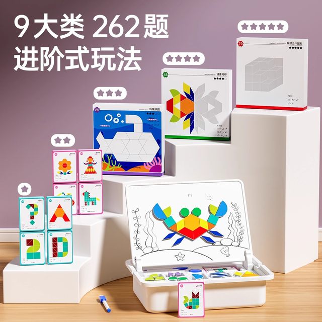 Children's educational thinking training toys 3 to 6 years old concentration 4 brain 5 logic kindergarten intelligence development brain