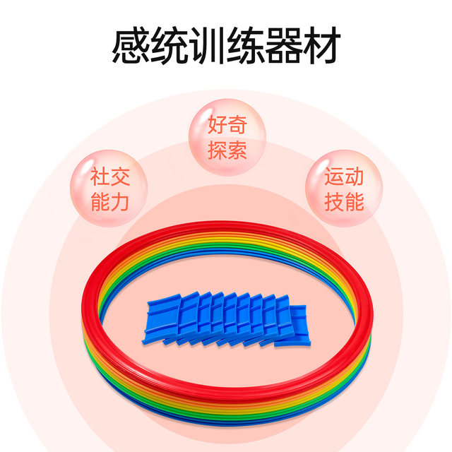 Sensory training equipment children's jumping hoop ring household hopscotch hoop lattice toy kindergarten physical exercise