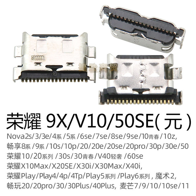 Applicable to Honor 9x 8x 20 30 40 50 60 70 80 90 pro se youth tail plug interface