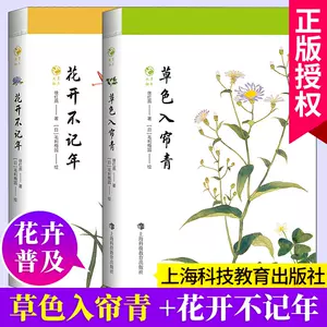 草木花卉 新人首单立减十元 22年2月 淘宝海外