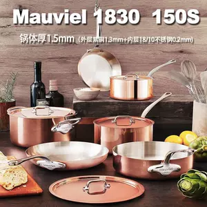mauviel - Top 100件mauviel - 2023年5月更新- Taobao