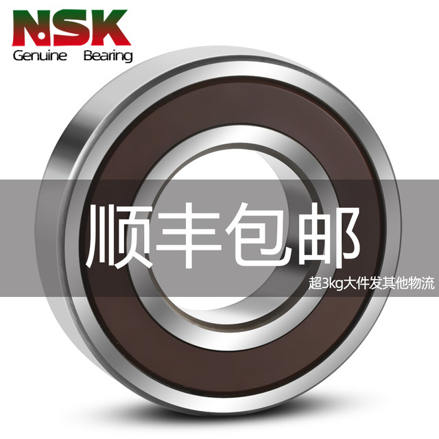 NSK bearings 6200 Japan 6201 imported 6202 6203 6204 6205 Z ZZ DU DDU V VV