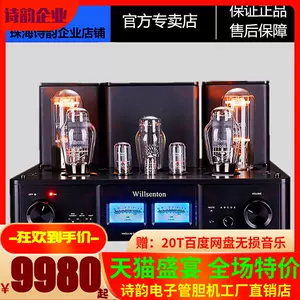 845膽機2023年8月-月銷口碑最新推薦-Taobao