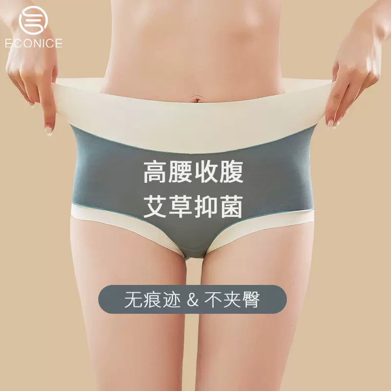 无痕内裤女抗菌中腰夏季薄款冰丝女生短裤头高腰