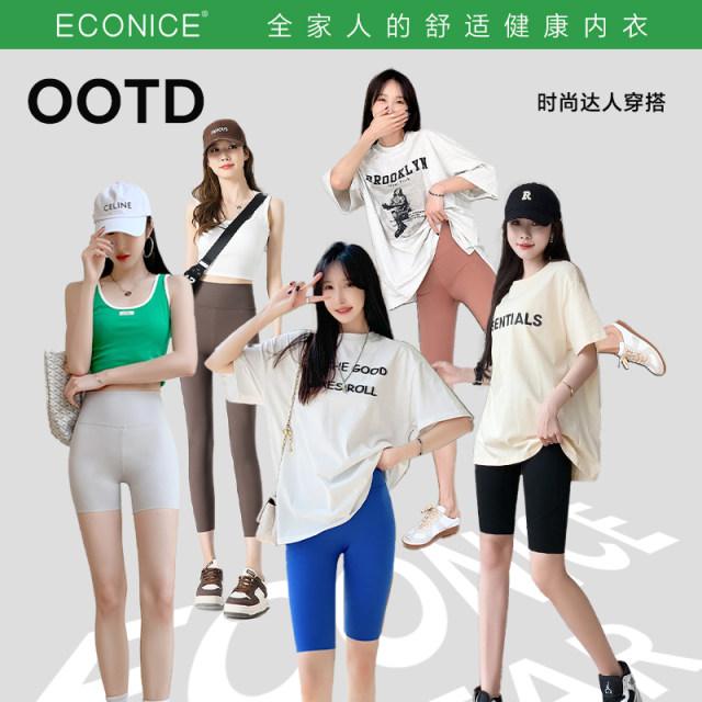 Shark pants Yoga shorts abdomen and lift buttocks ice silk safe to wear fat mm large size ultra-thin sports leggings for summer