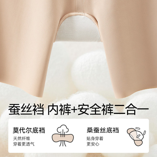Liquid foundation anti-exposure special-adjust dark skin color invisible safety underwear for women thin and traceless two-in-one bottoming boxer pants