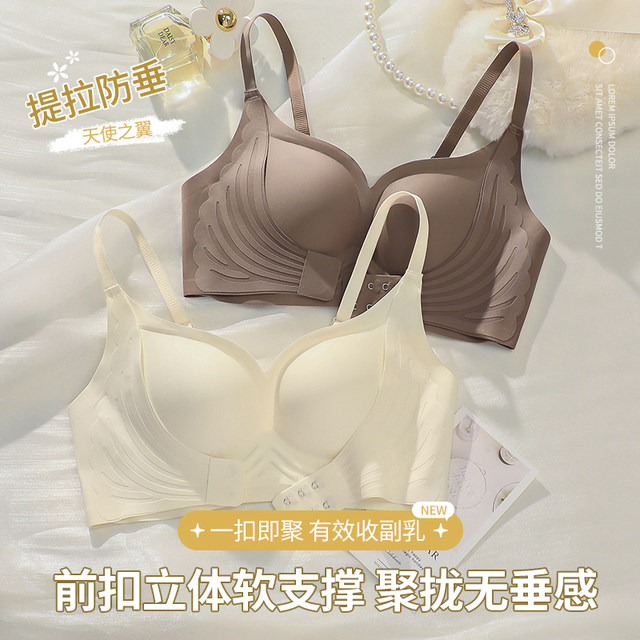 Ahead buckle underwear female small breasts gathered in autumn and winter anti -extension, no marks, bra, pair of breasts, anti -drooping integer bra
