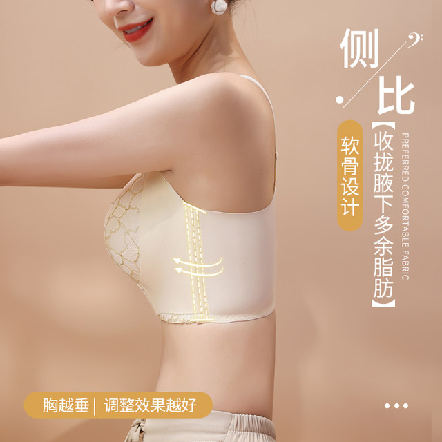 Front buttoned underwear for women with small breasts gathering and upper support adjustment type breast correction anti-sagging bra sexy ladies bra