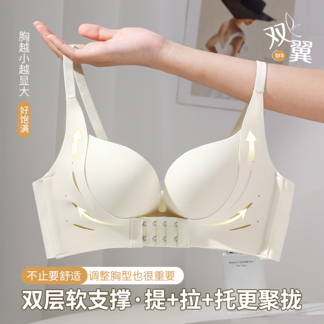 Women's underwear, small breasts gathered together, look big without marks, women's bra, front buckle, collecting secondary breasts, anti-sagging adjustment bra