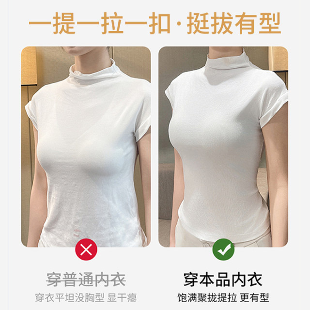 Women's underwear, small breasts gathered together, look big without marks, women's bra, front buckle, collecting secondary breasts, anti-sagging adjustment bra