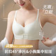 Underwear for women, small breasts gathered in summer, markless bra, front buckle, lift, and attachment, correct and adjustable anti-sagging bra