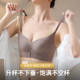 Underwear for women, small breasts gathered in summer, markless bra, front buckle, lift, and attachment, correct and adjustable anti-sagging bra