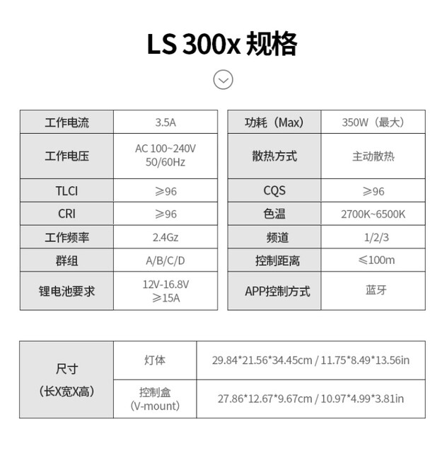 Aputure/Autus LS 300x adjustable color temperature photography fill light Always on film and television video shooting