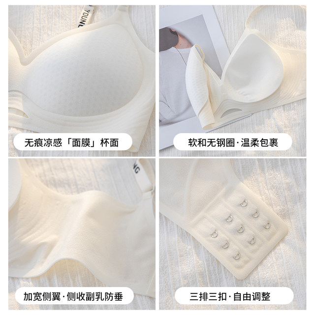 No trace thin models gathered underwear female small breasts, simple adjustment, anti -drooping chest, white beautiful back chest, summer