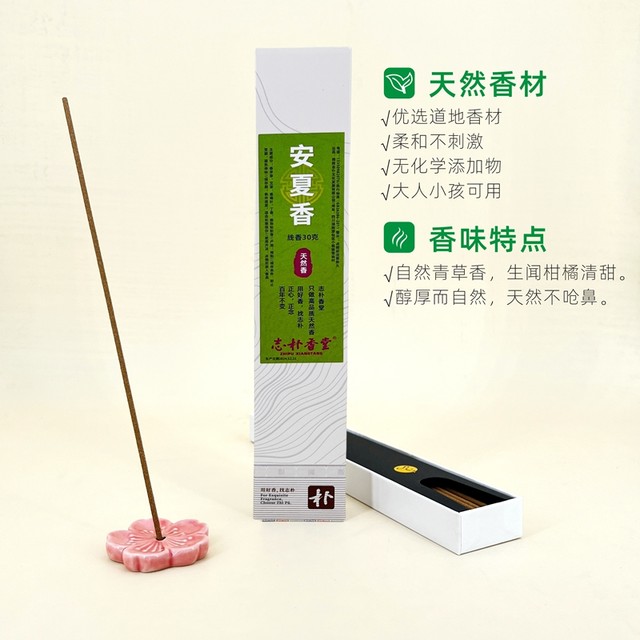 Zhipu Xiangtang An Xiaxiang Natural Herb Lemon Grass Lemon Mugwort Mosquito Repellent Children Mosquito Repellent Home Summer Flavor