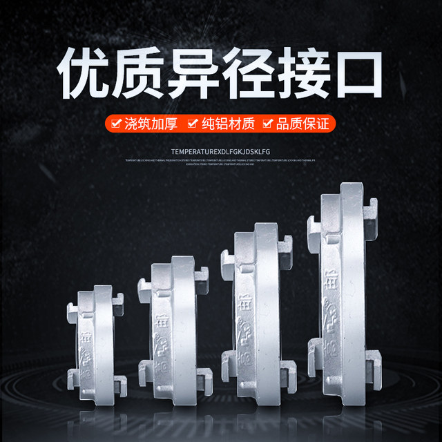 Fire reducer interface 80-turn 65-turn 50-turn fire hydrant diameter converter joint buckle 3 inches to 2.5-turn 2 inches