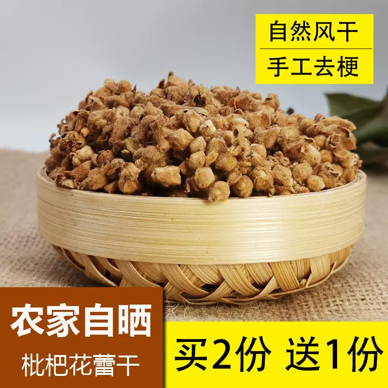 云霄枇杷花 新人首单立减十元 21年12月 淘宝海外