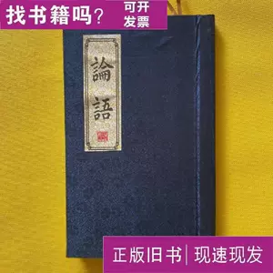 論語綢面- Top 100件論語綢面- 2023年12月更新- Taobao