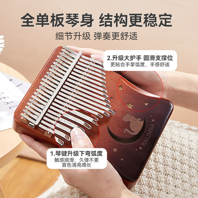 Kalimba thumb piano 17-tone authentic beginners entry-level thumb piano children's instrument small 21-tone girl