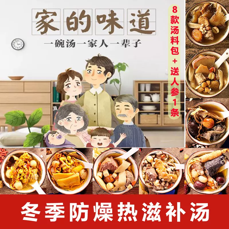 滋养益脾煲汤材料炖花胶人参虫草花茯苓补益食材干货炖 滋养益脾煲汤材料炖花胶人参虫草花茯苓补益食材干货炖