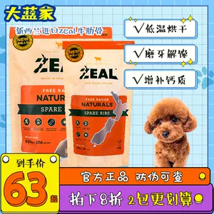 牛肋骨小型犬 Top 70件牛肋骨小型犬 22年11月更新 Taobao 牛肋骨小型犬 Top 70件牛肋骨小型犬 22年11月更新 Taobao