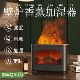 Flame humidifier birthday gift boys friends senior emotional people's day company annual members work for the New Year