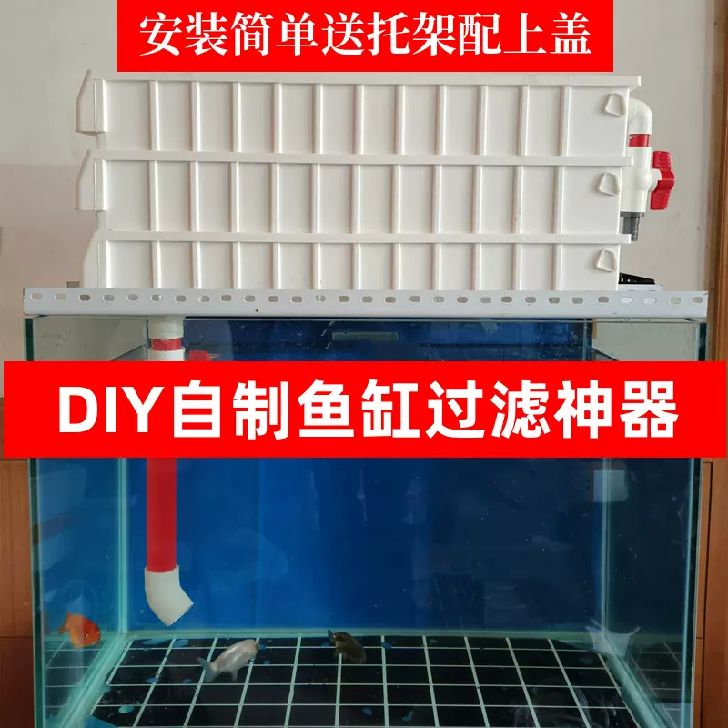 魚缸過濾器上濾diy 新人首單立減十元 22年1月 淘寶海外