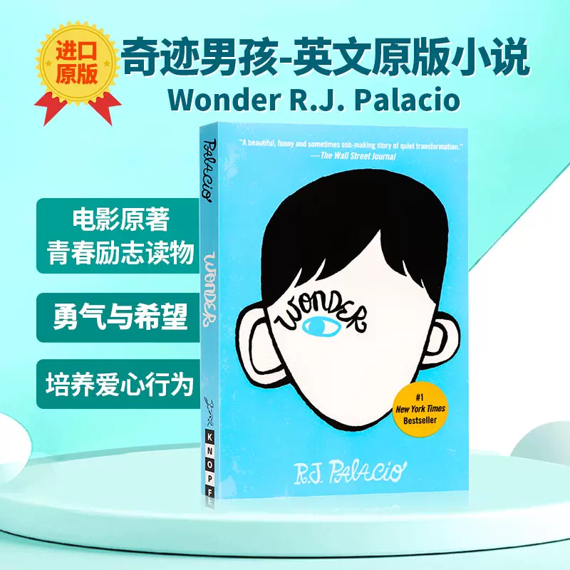Wonder书奇迹男孩英文版原版小说r J Palacio青春励志书籍纽约时报畅销书国外进口全英语正版儿童文学英语读物哈利波特原著